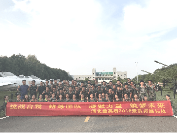 凝聚力量 筑梦未来 ——湖北胜天国际2018团队素质拓展训练如期开训
